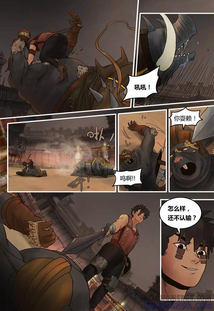 第89话反击时刻-蒸汽世界-毛小姐（第4张）