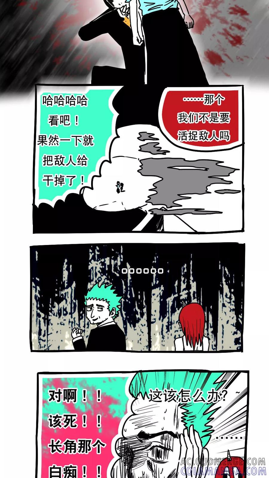 第90话-恶魔日记-可米酷（第13张）