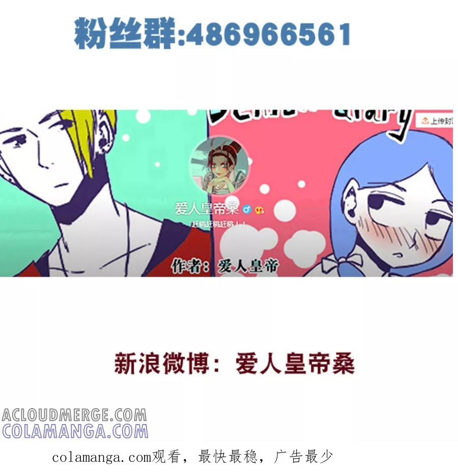 第91话-恶魔日记-可米酷（第15张）