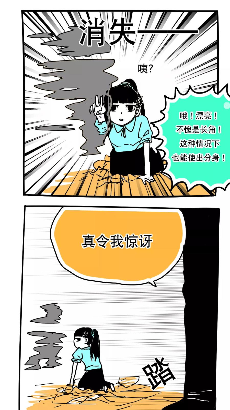 第91话-恶魔日记-可米酷（第12张）
