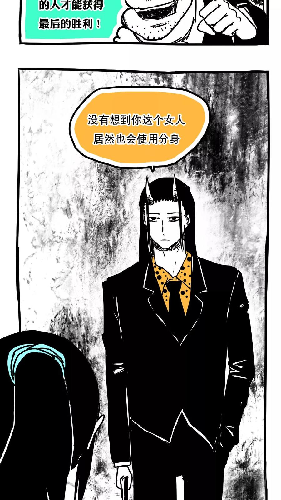 第91话-恶魔日记-可米酷（第4张）
