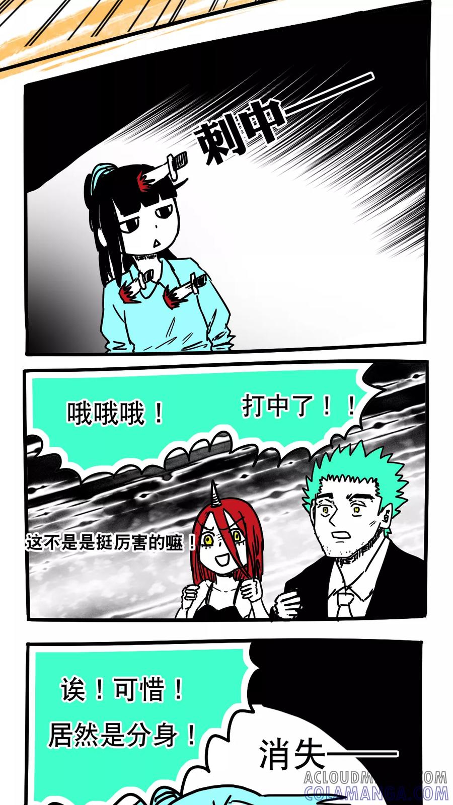 第91话-恶魔日记-可米酷（第7张）