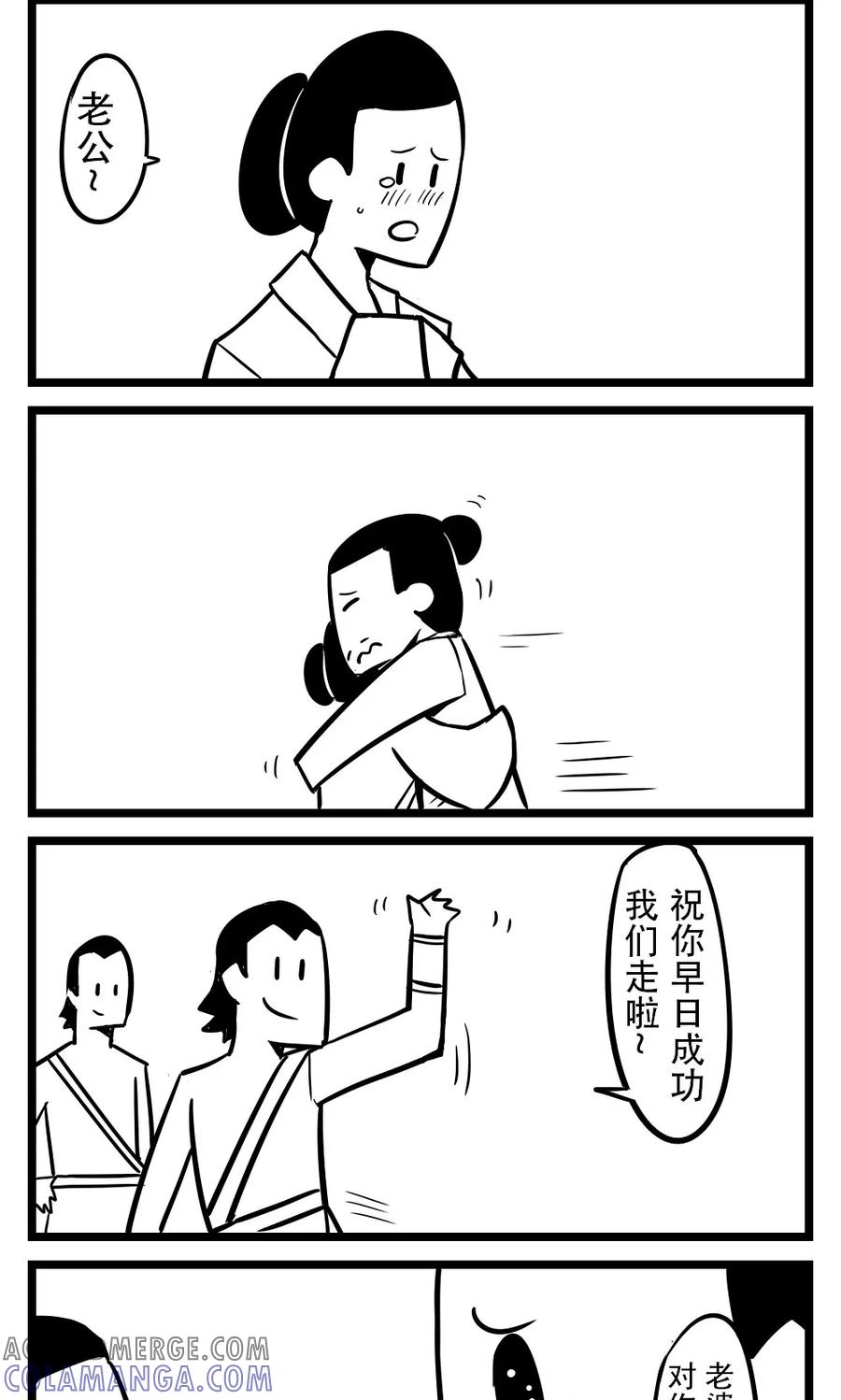 第91话愚公移山(3)-H事-aliannng（第3张）