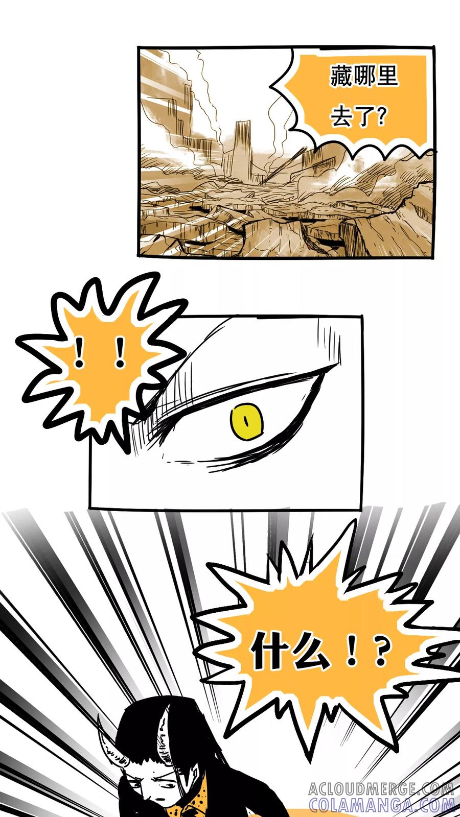 第91话-恶魔日记-可米酷（第9张）