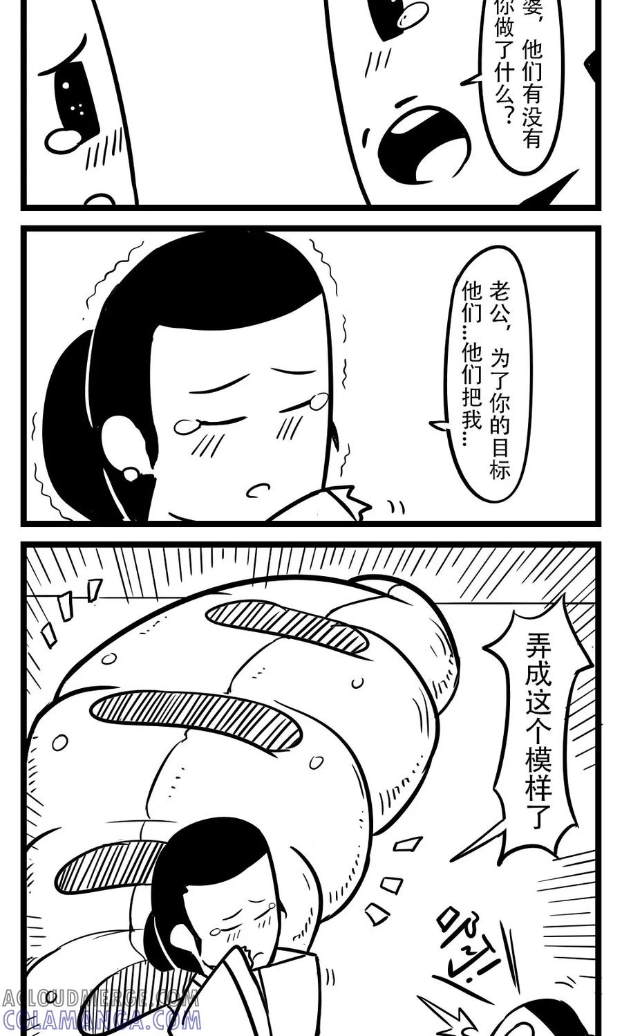 第91话愚公移山(3)-H事-aliannng（第4张）