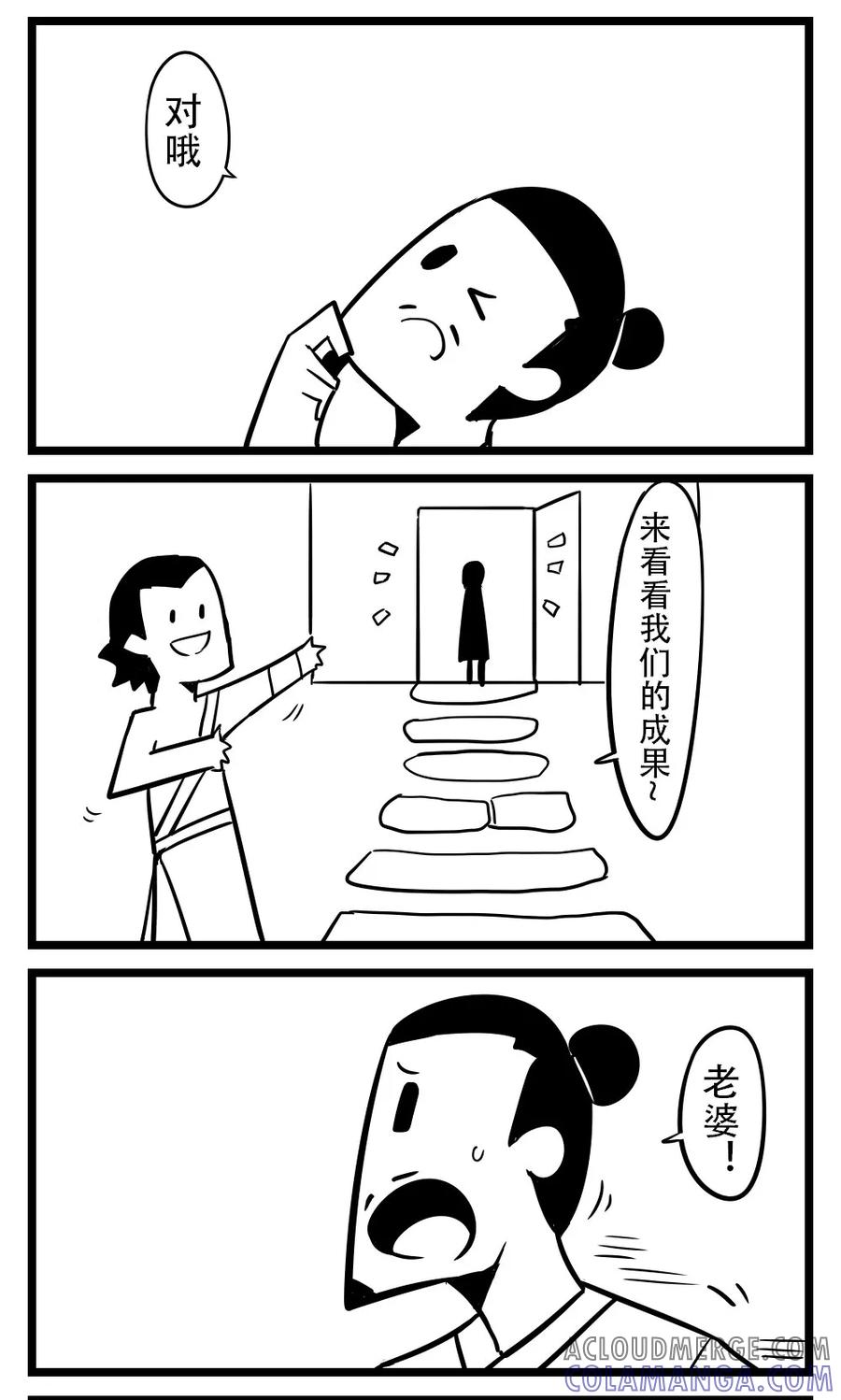 第91话愚公移山(3)-H事-aliannng（第2张）