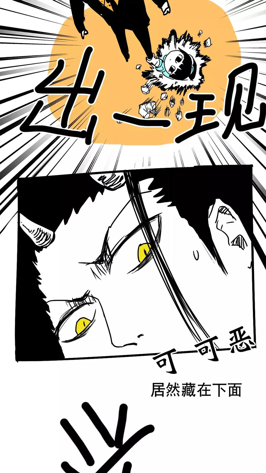 第91话-恶魔日记-可米酷（第10张）