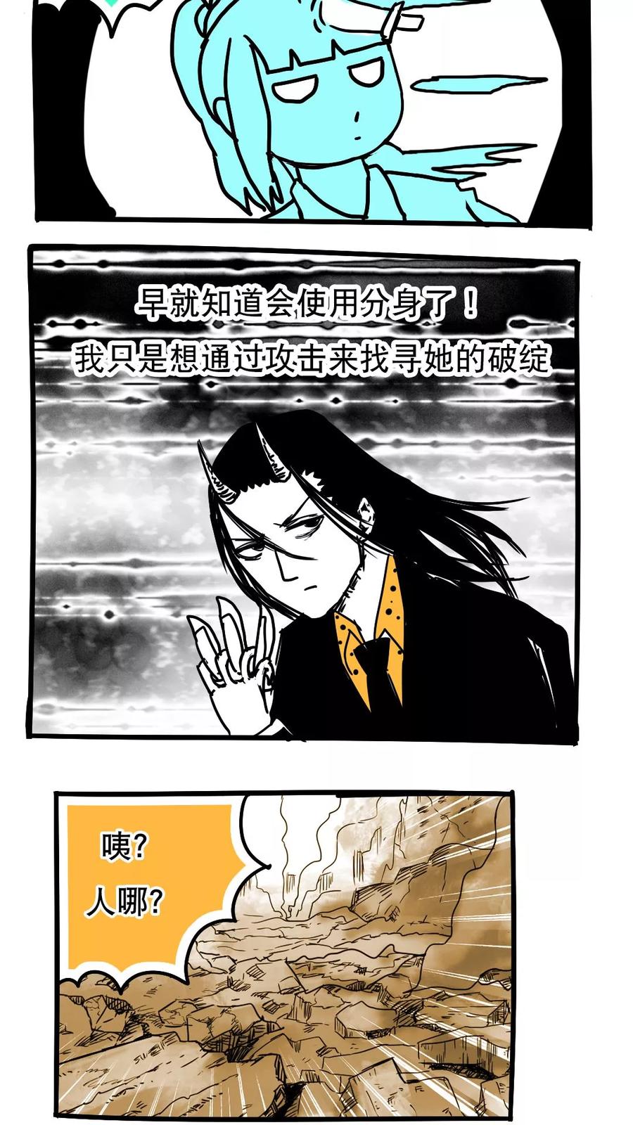 第91话-恶魔日记-可米酷（第8张）