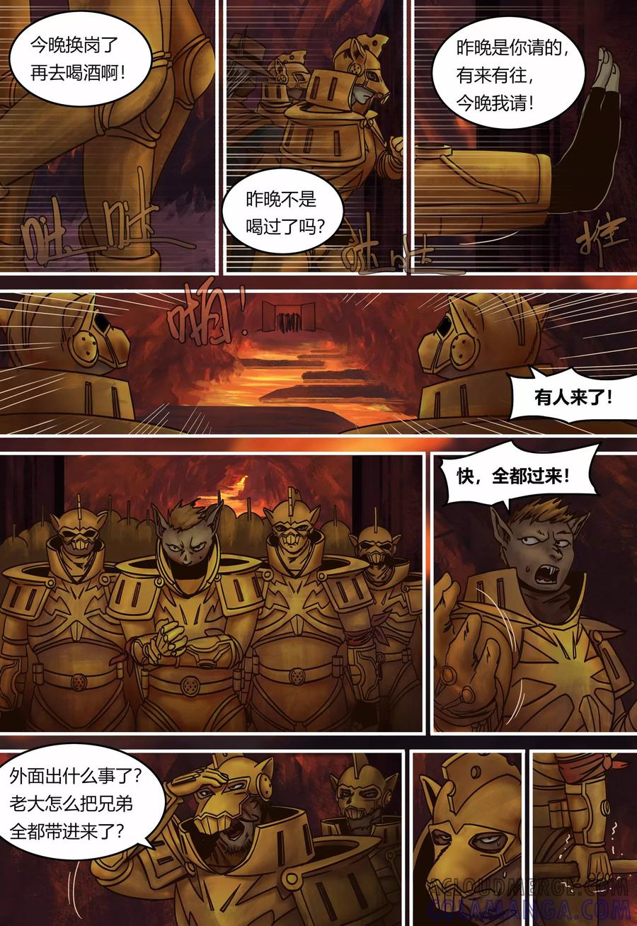 第90话解救伊万-蒸汽世界-毛小姐（第2张）