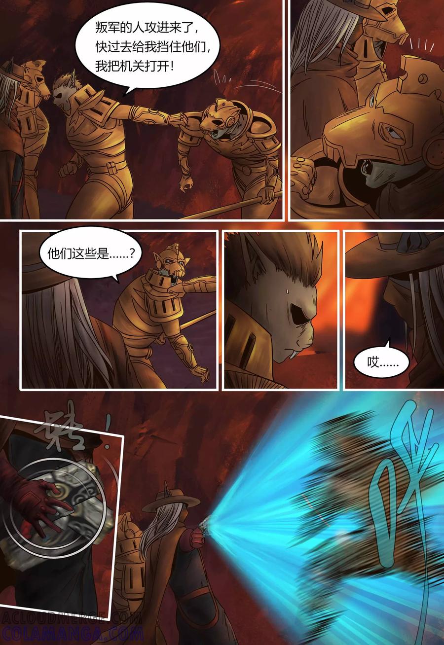 第90话解救伊万-蒸汽世界-毛小姐（第6张）