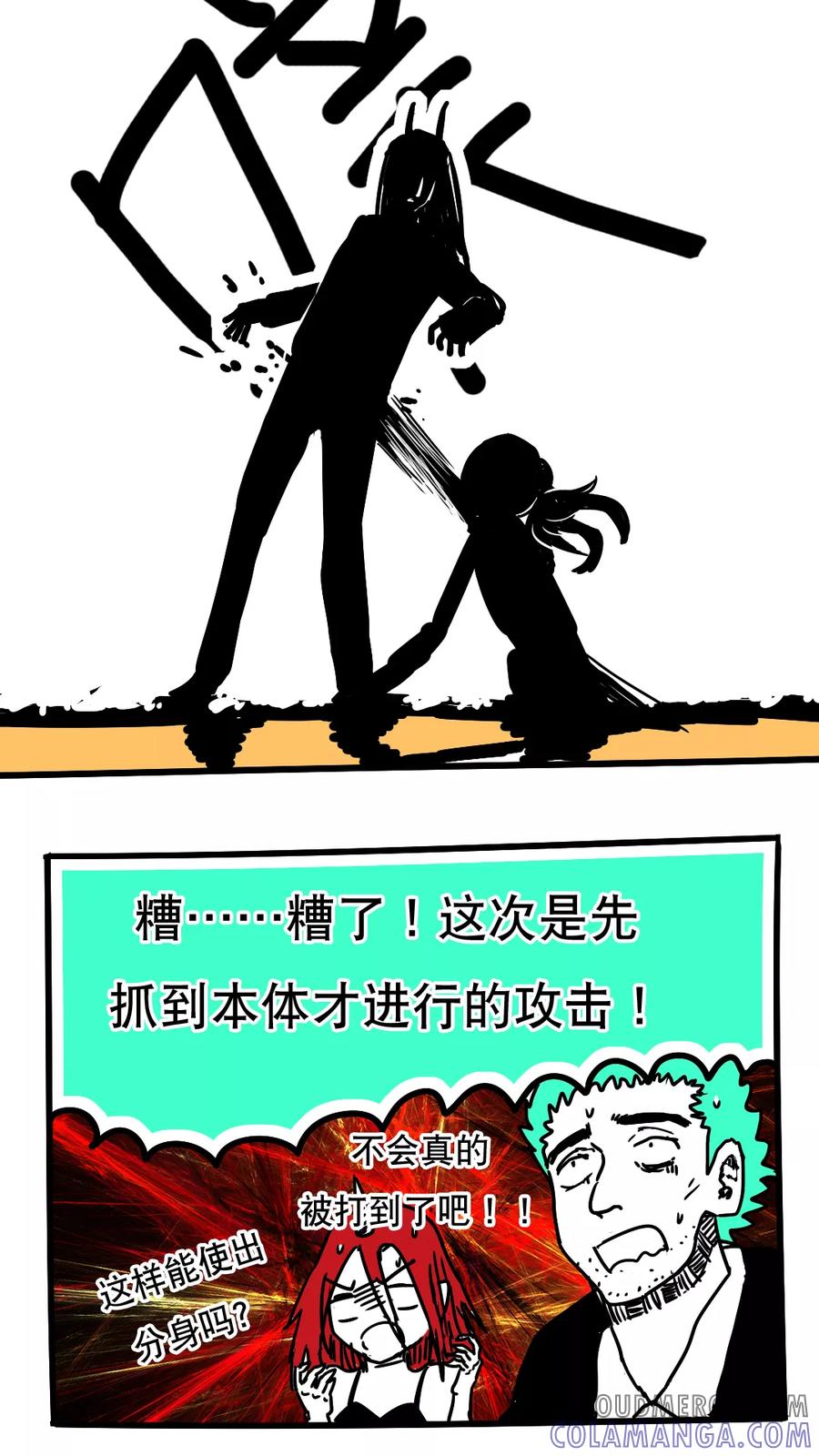 第91话-恶魔日记-可米酷（第11张）