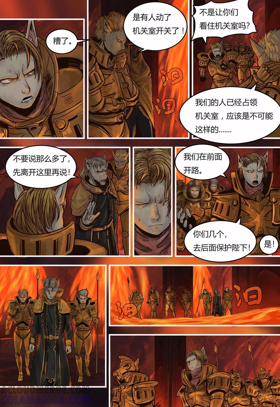 第91话意外-蒸汽世界-毛小姐（第10张）