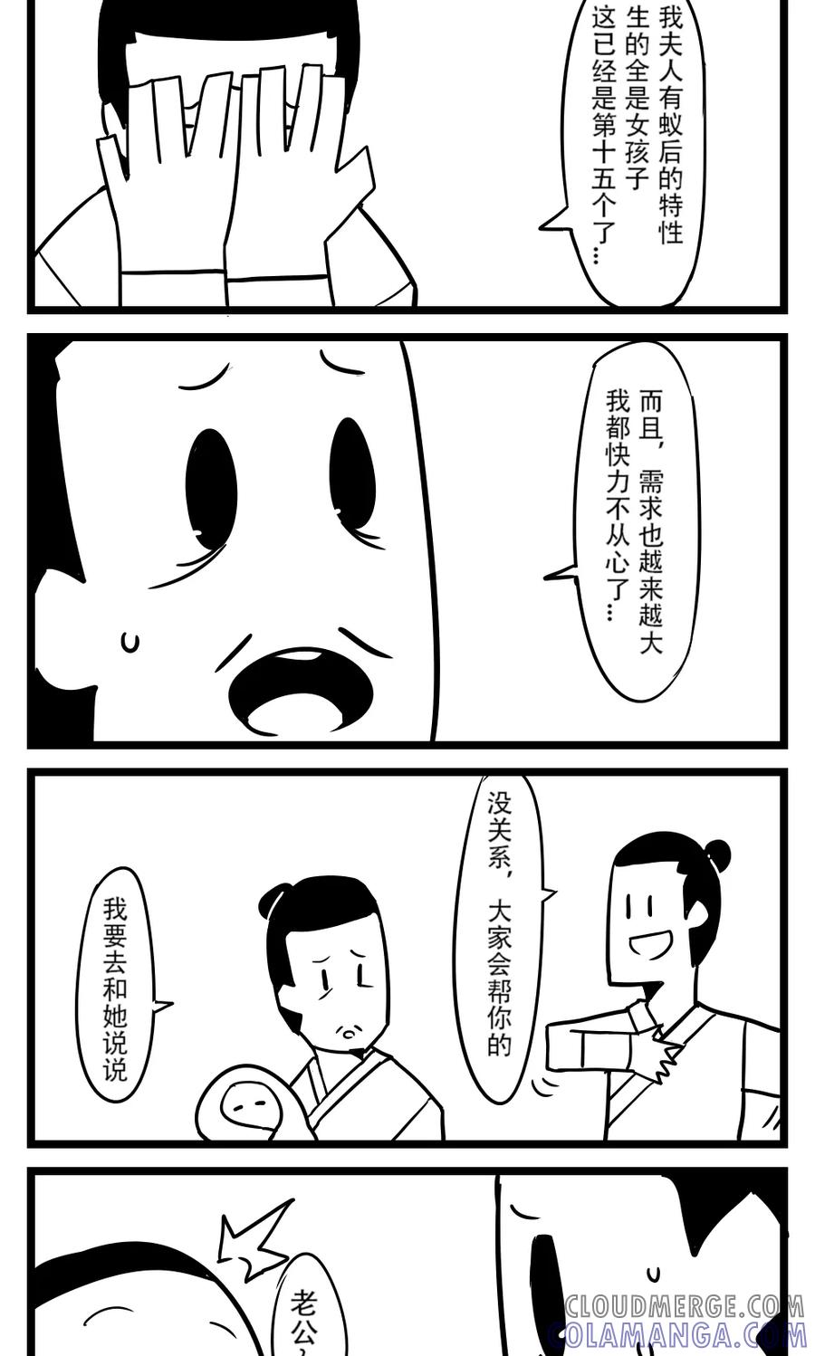 第92话愚公移山(4)-H事-aliannng（第2张）