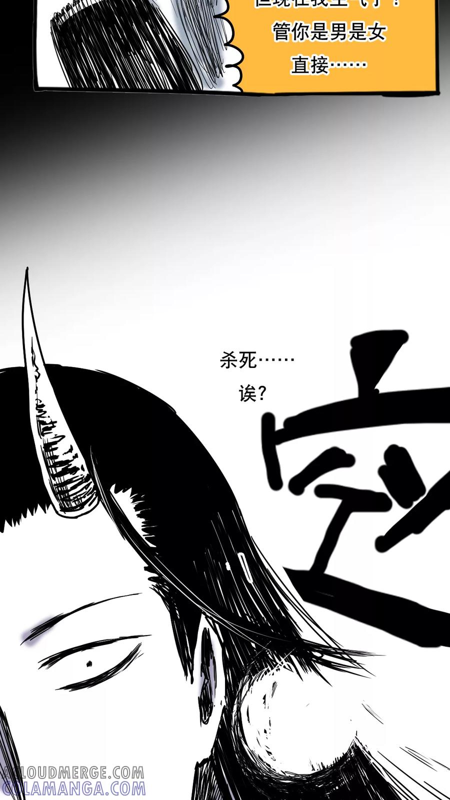 第92话-恶魔日记-可米酷（第9张）