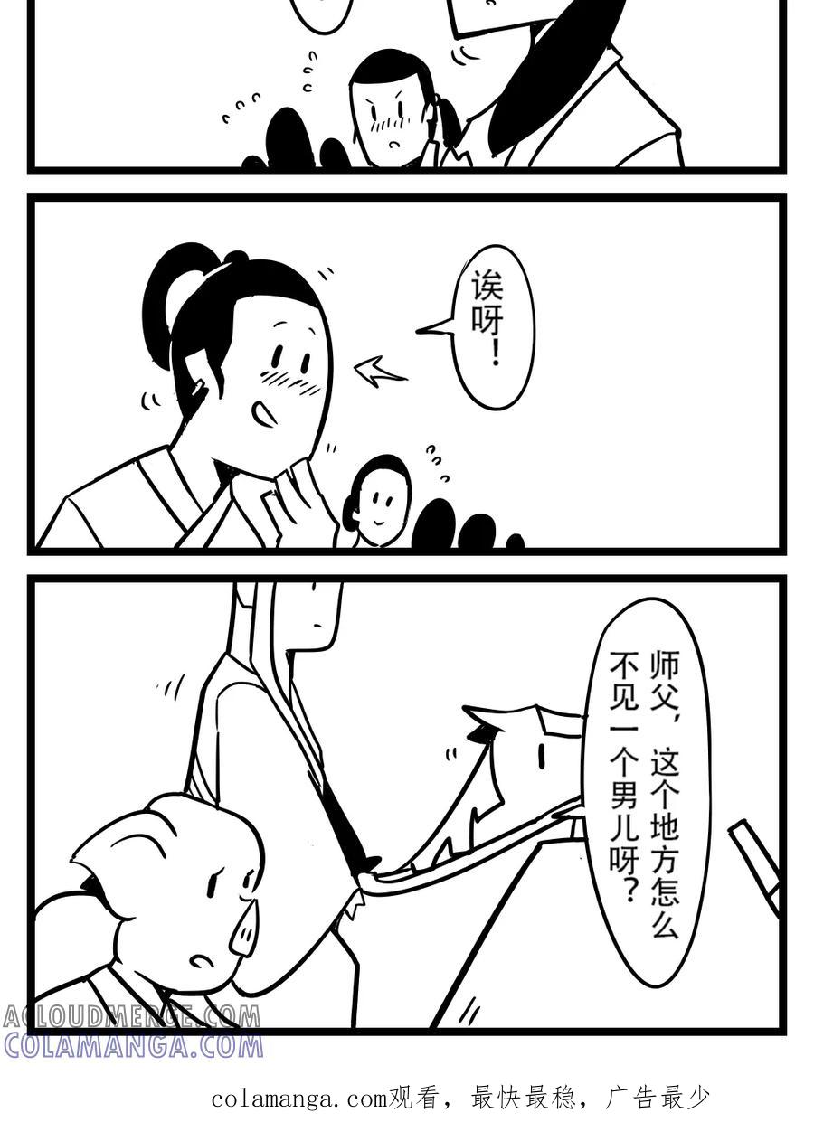 第92话愚公移山(4)-H事-aliannng（第5张）