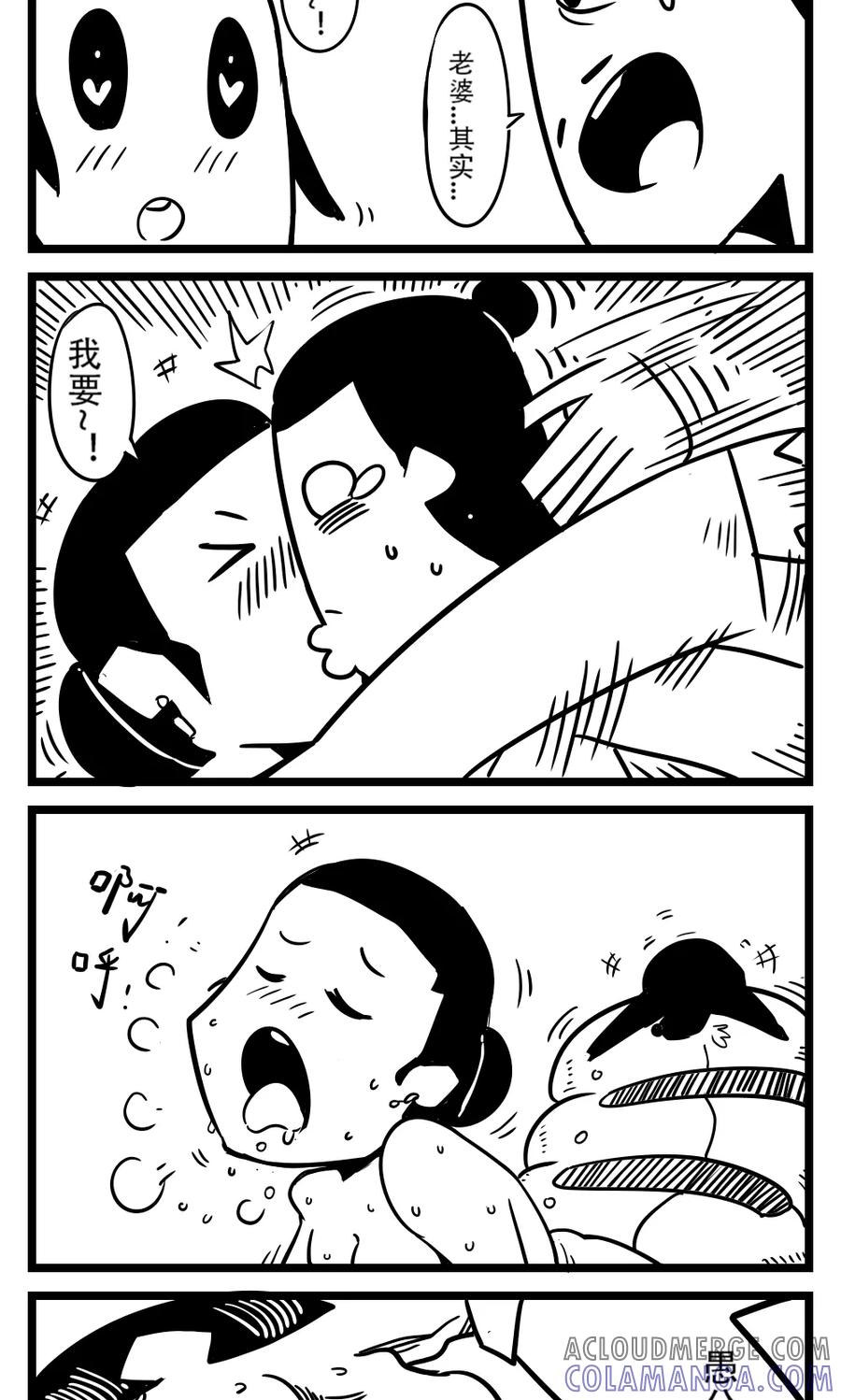第92话愚公移山(4)-H事-aliannng（第3张）