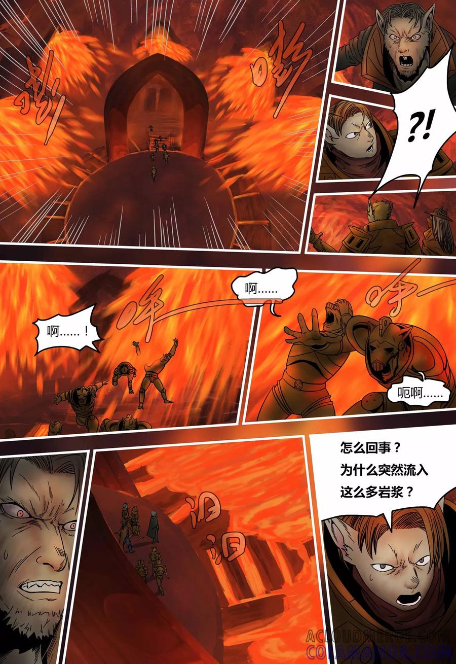 第91话意外-蒸汽世界-毛小姐（第9张）