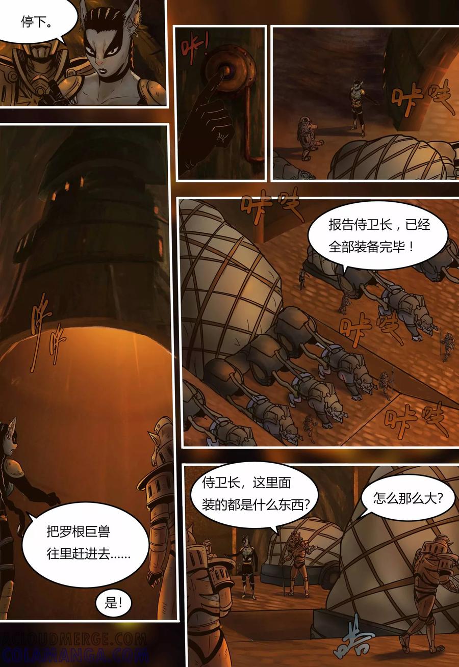 第91话意外-蒸汽世界-毛小姐（第1张）