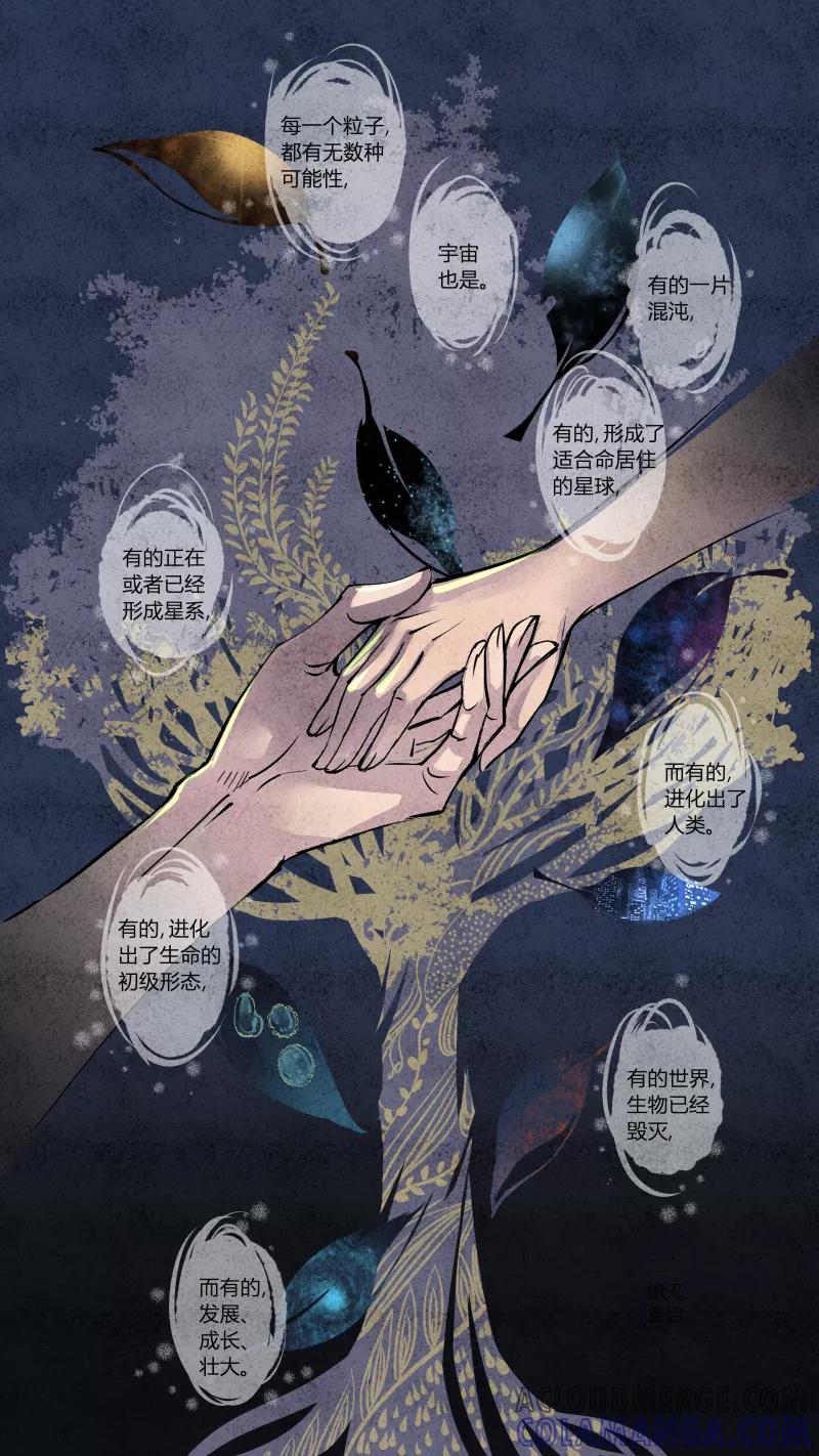 第89话源起篇-尾声-花样公公-有妖气（第4张）