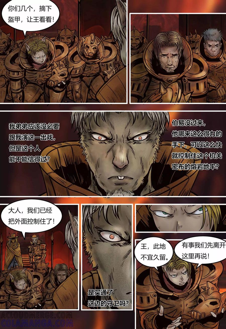 第91话意外-蒸汽世界-毛小姐（第5张）