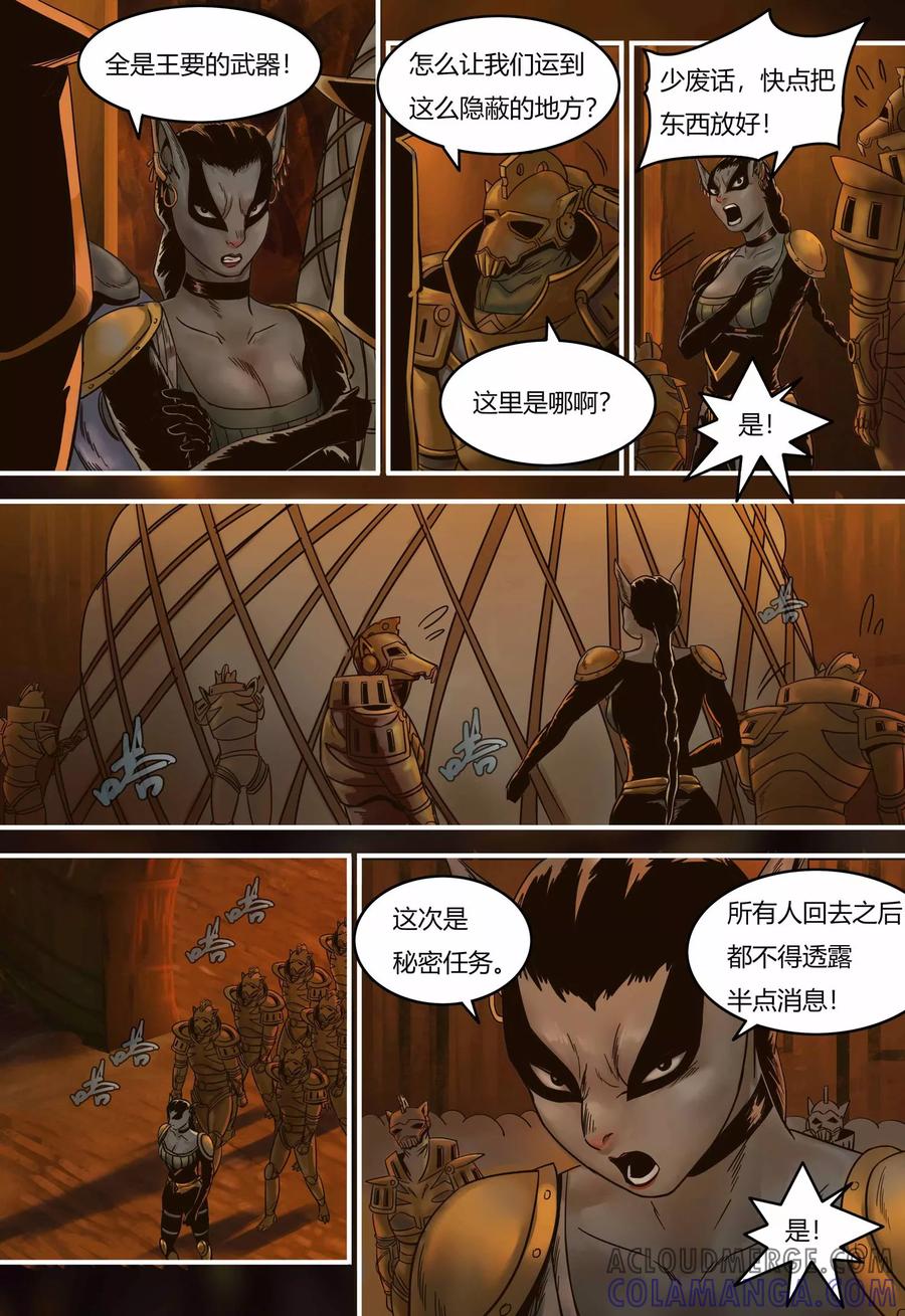 第91话意外-蒸汽世界-毛小姐（第2张）