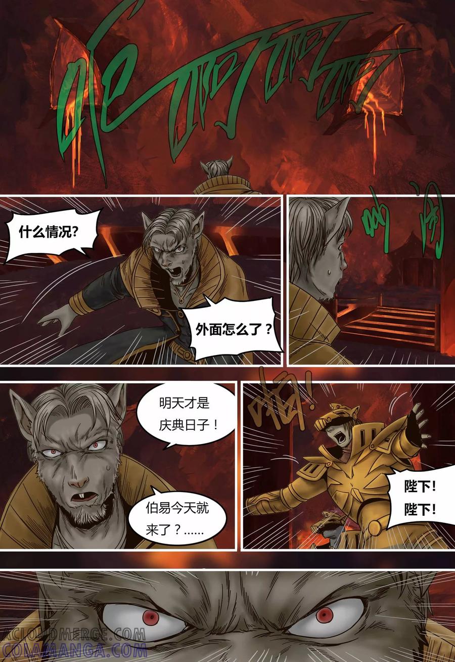 第91话意外-蒸汽世界-毛小姐（第3张）