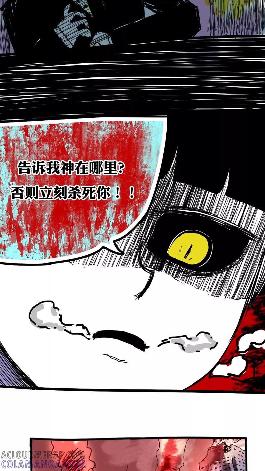 第92话-恶魔日记-可米酷（第12张）
