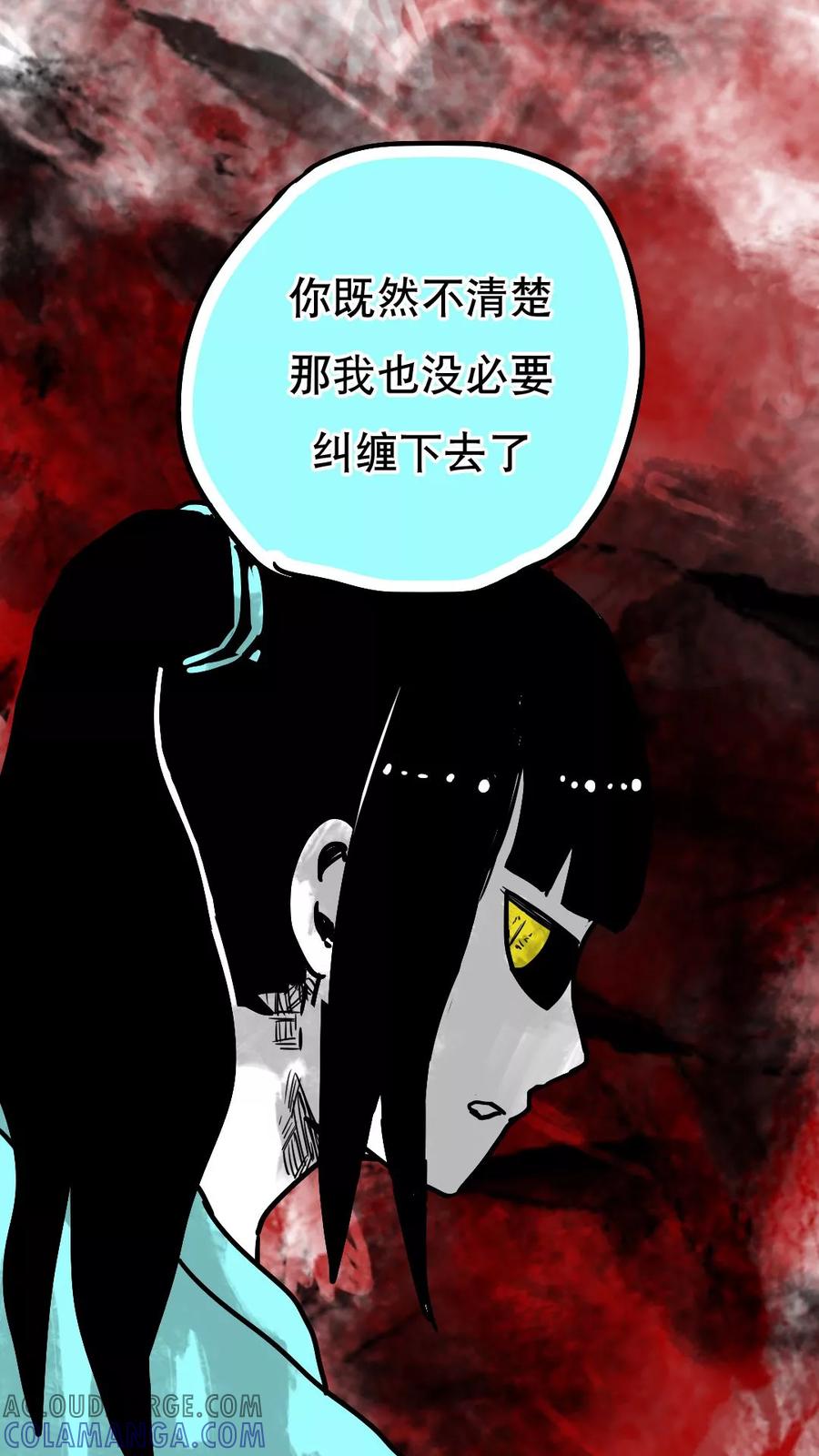 第93话-恶魔日记-可米酷（第13张）
