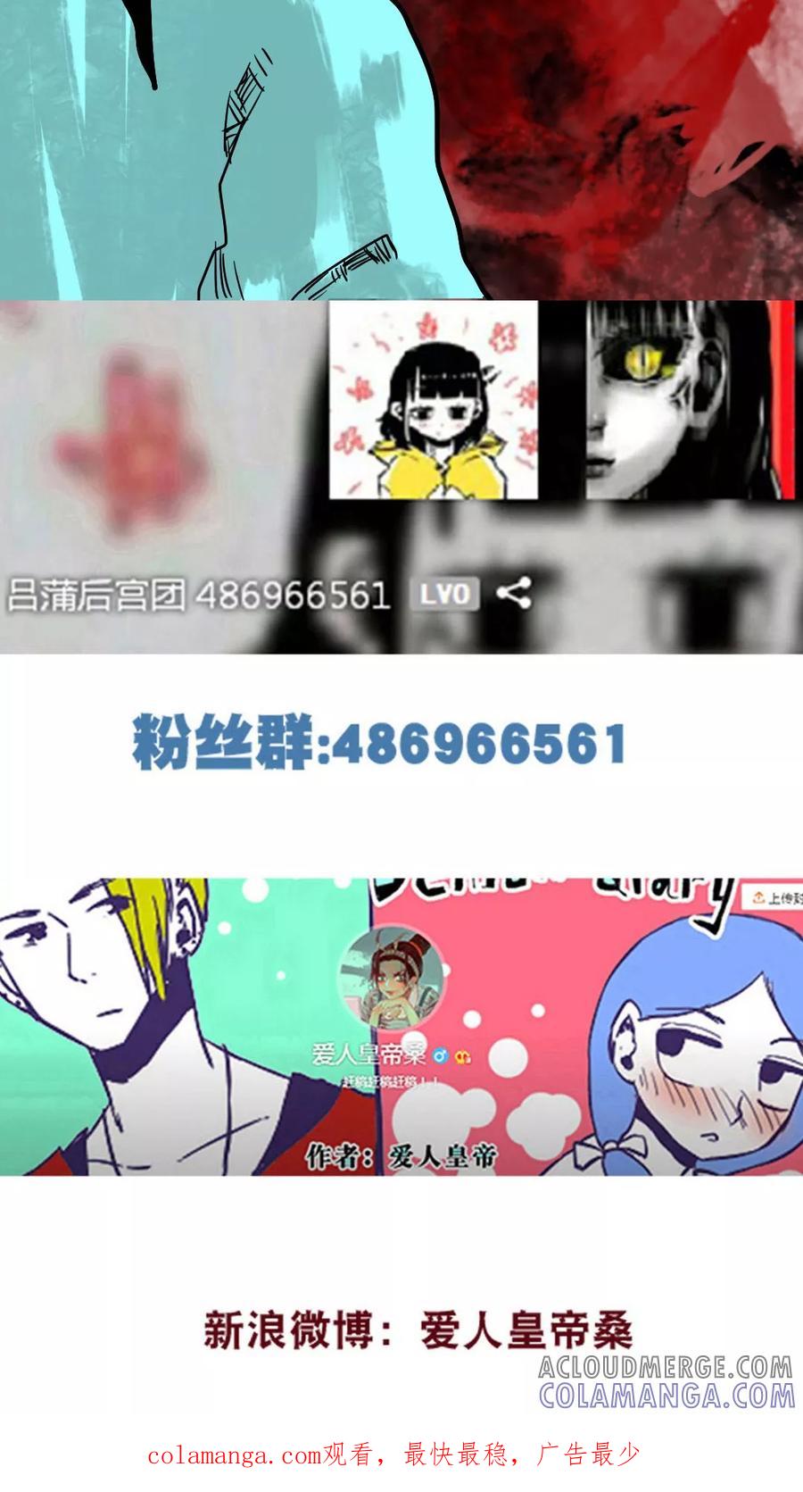 第93话-恶魔日记-可米酷（第14张）