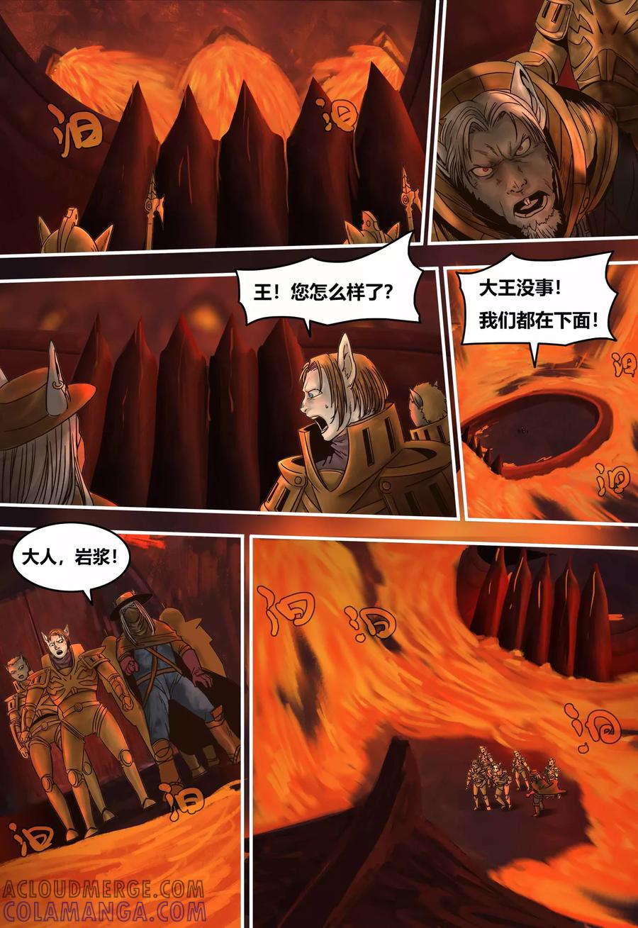 第92话营救伊万-蒸汽世界-毛小姐（第1张）