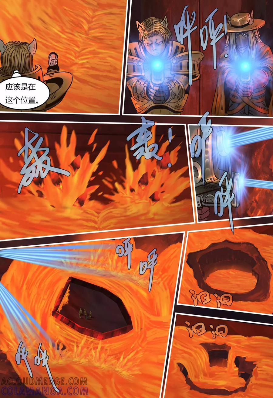 第92话营救伊万-蒸汽世界-毛小姐（第6张）
