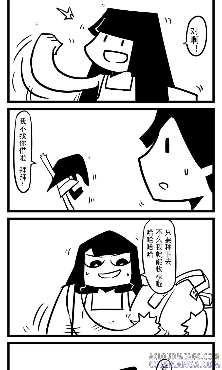 第93话种瓜得瓜-H事-aliannng（第2张）