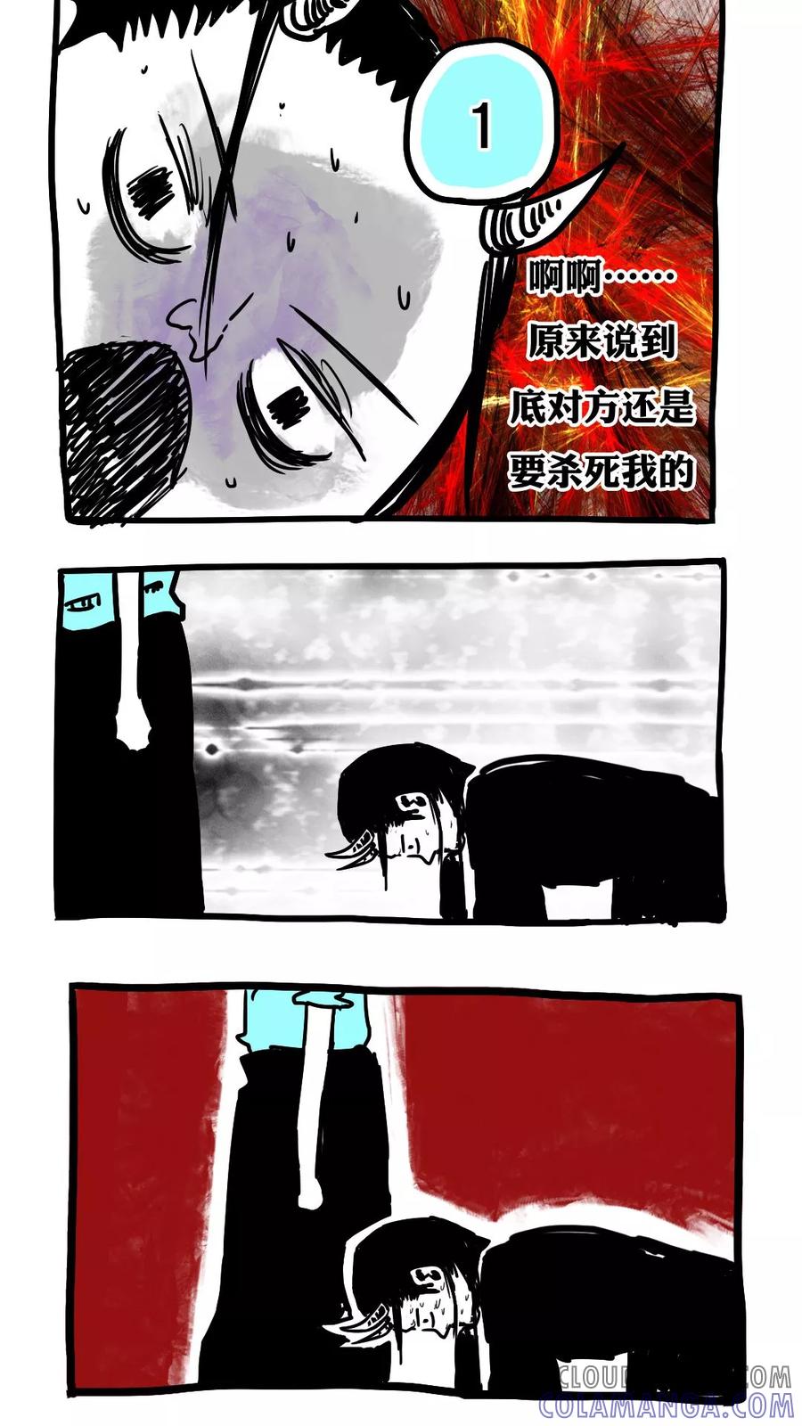 第93话-恶魔日记-可米酷（第10张）