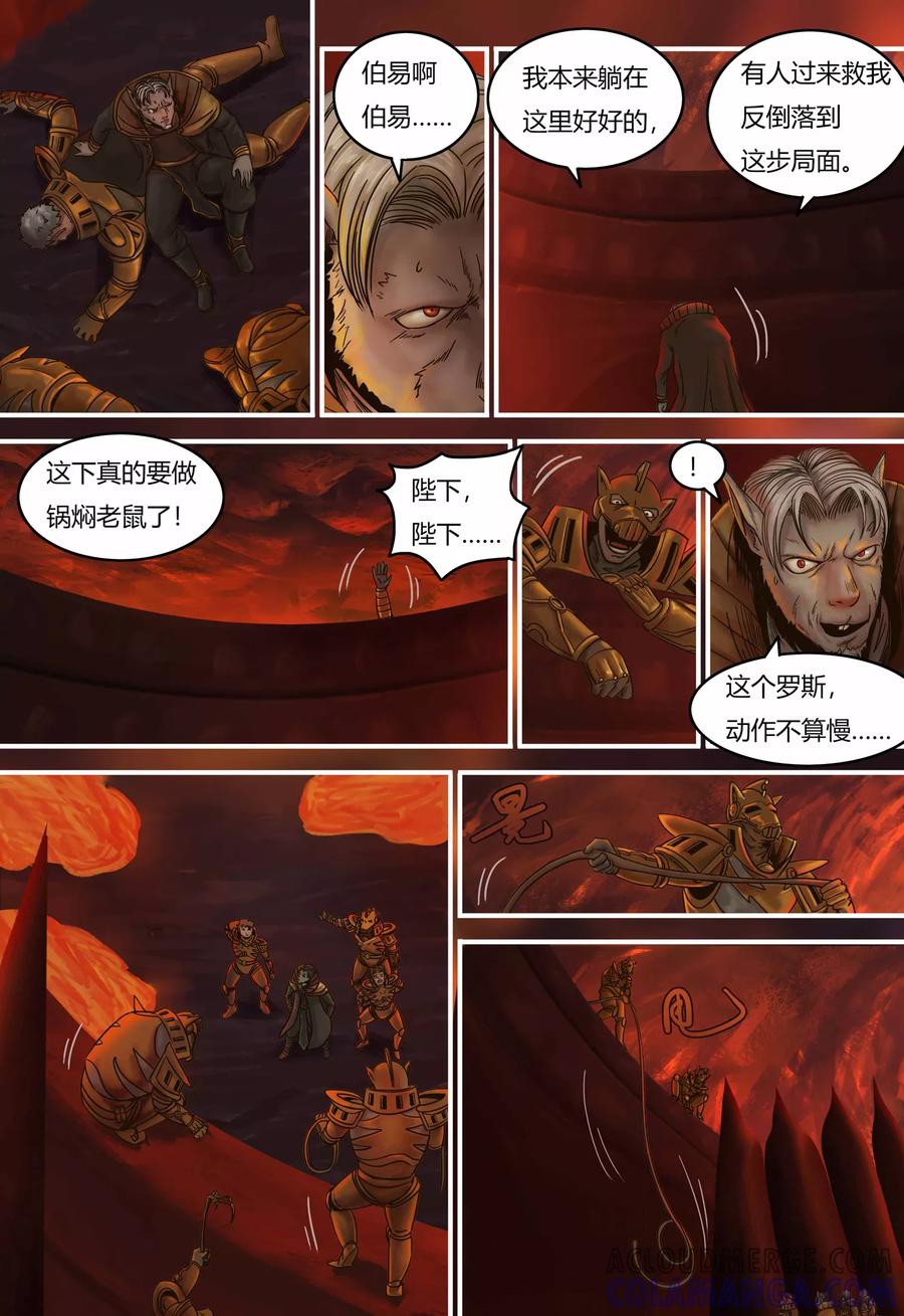 第92话营救伊万-蒸汽世界-毛小姐（第9张）