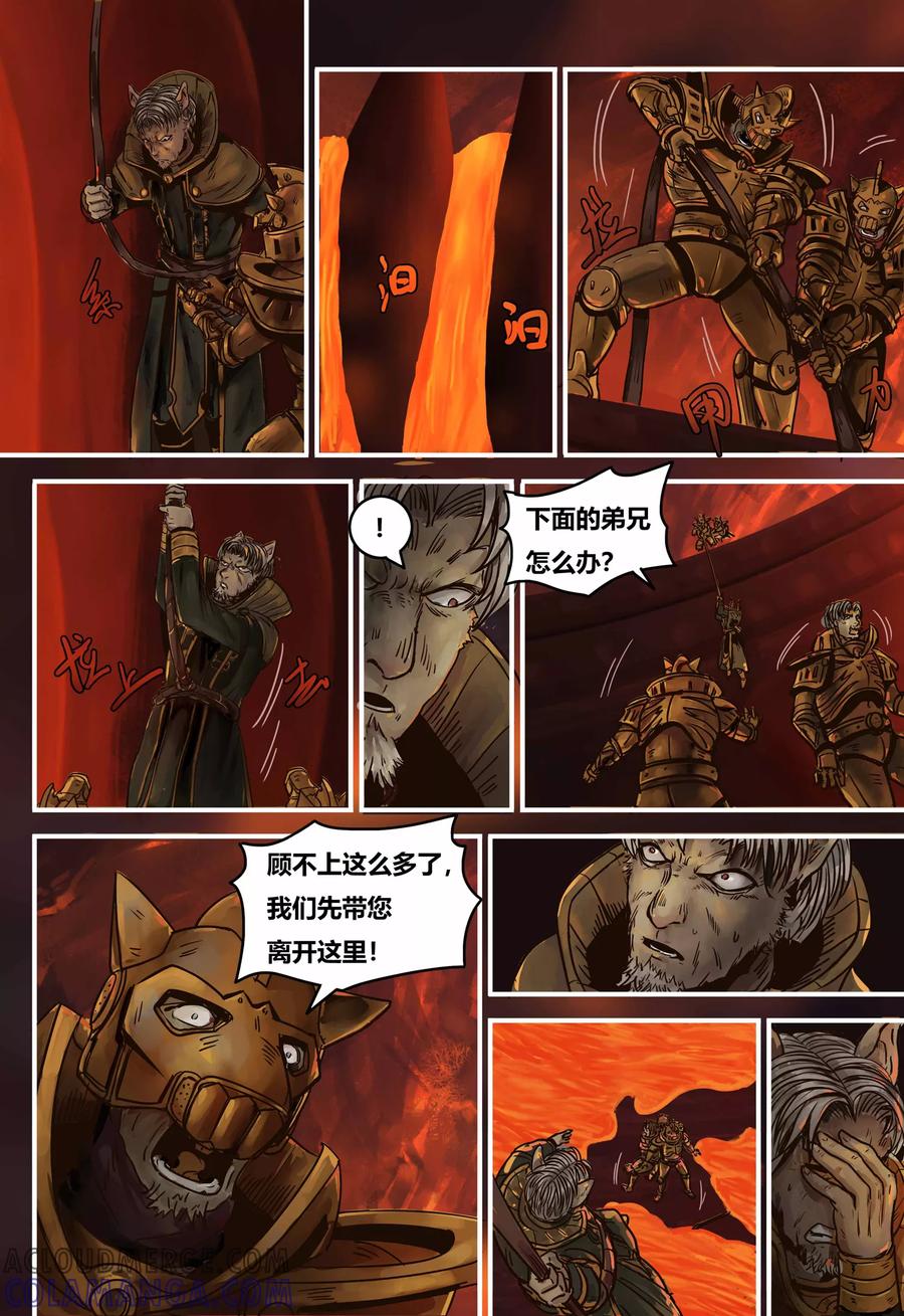 第92话营救伊万-蒸汽世界-毛小姐（第10张）