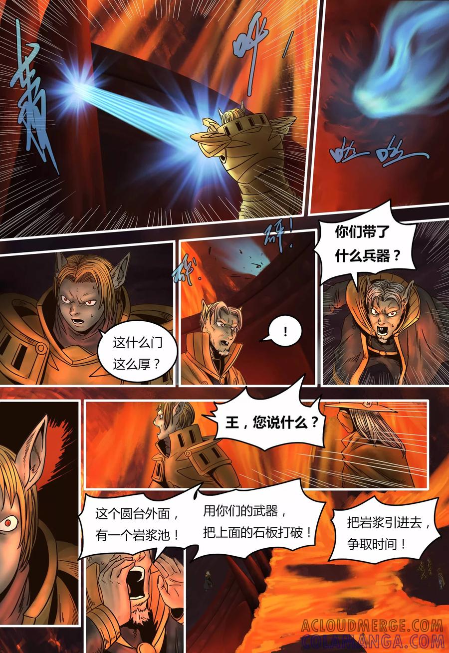 第92话营救伊万-蒸汽世界-毛小姐（第4张）