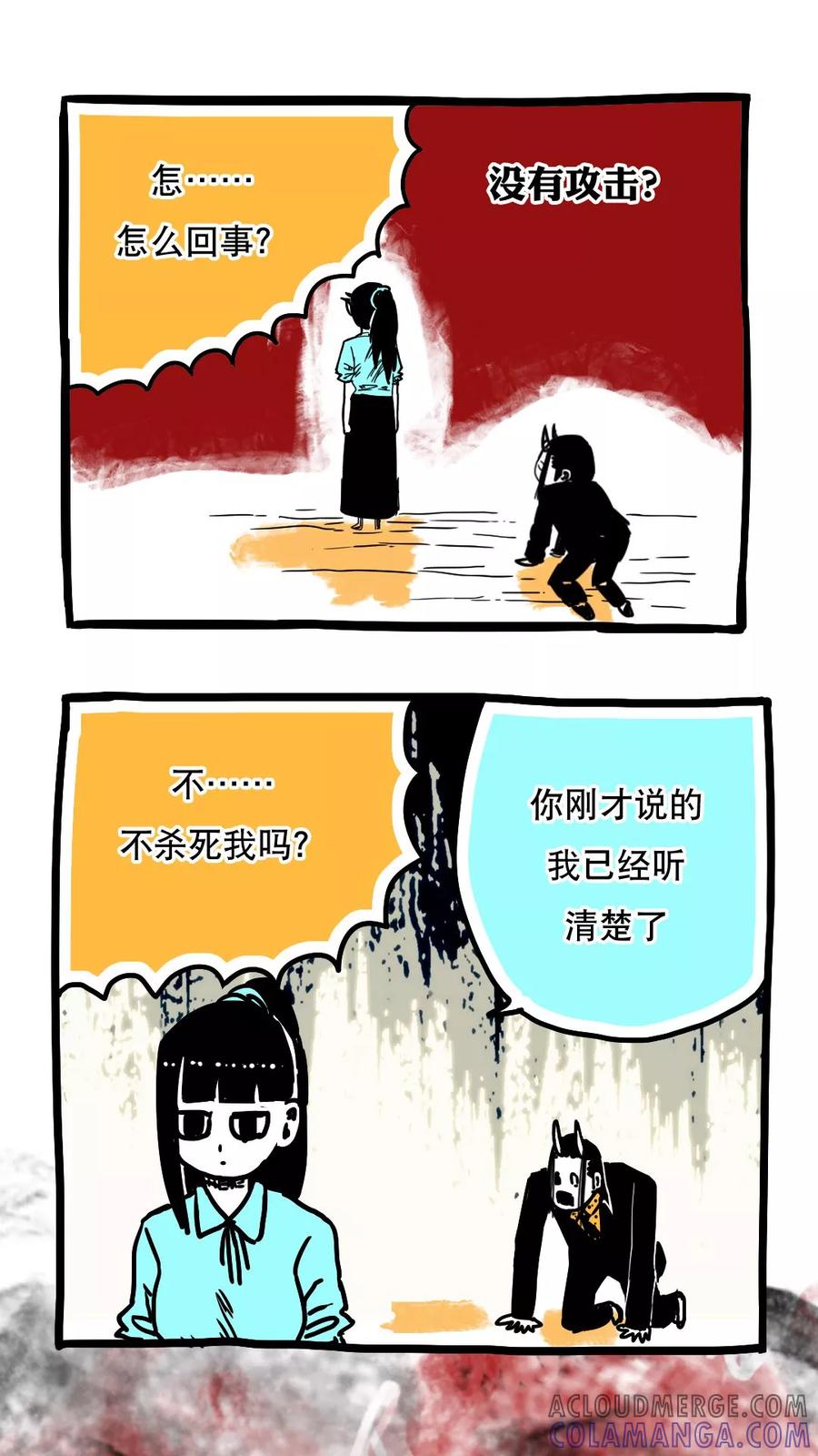 第93话-恶魔日记-可米酷（第12张）
