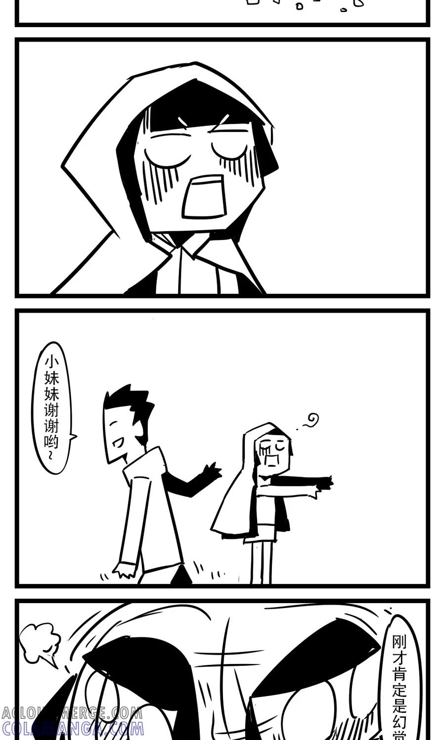 第94话采蘑菇的小姑娘(1)-H事-aliannng（第4张）