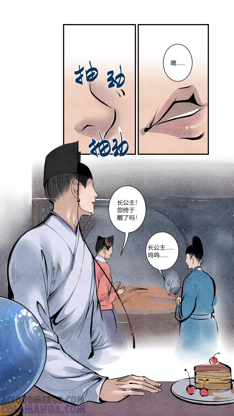 第91话回归篇-我们的梦想上-花样公公-有妖气（第5张）