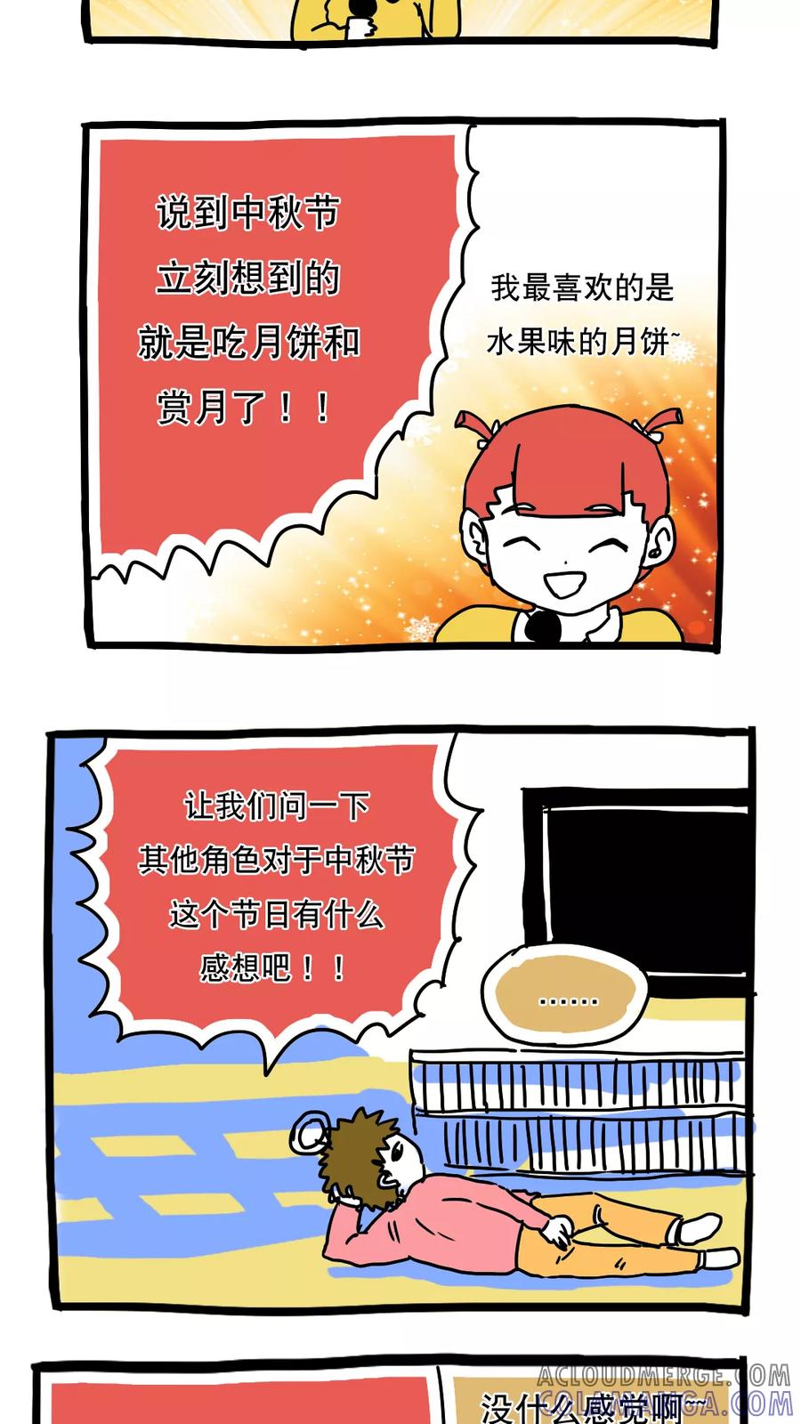 第94话-恶魔日记-可米酷（第2张）