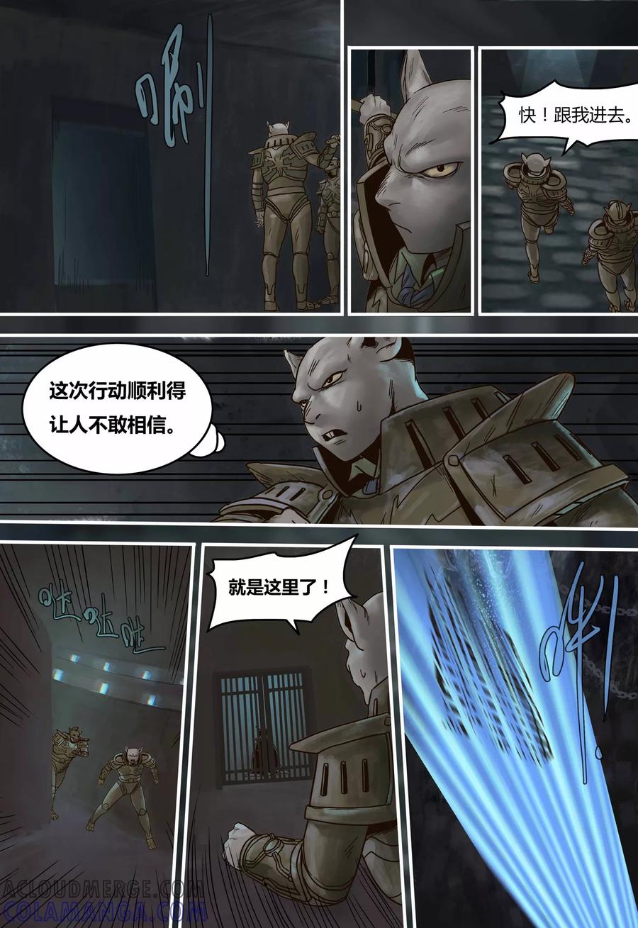 第93话伯易遇难-蒸汽世界-毛小姐（第8张）