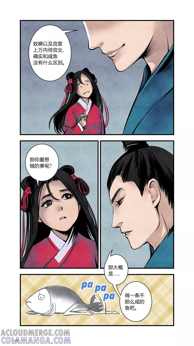 第91话回归篇-我们的梦想上-花样公公-有妖气（第2张）