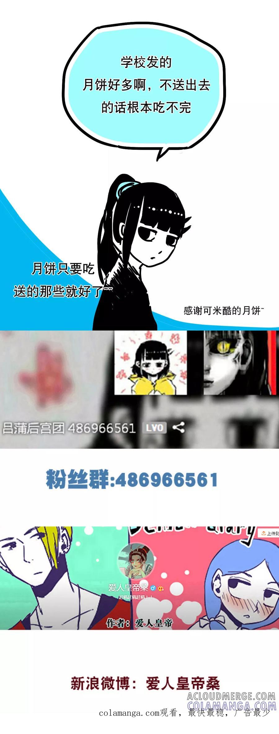 第94话-恶魔日记-可米酷（第14张）