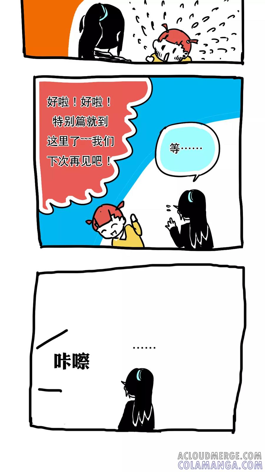 第94话-恶魔日记-可米酷（第13张）