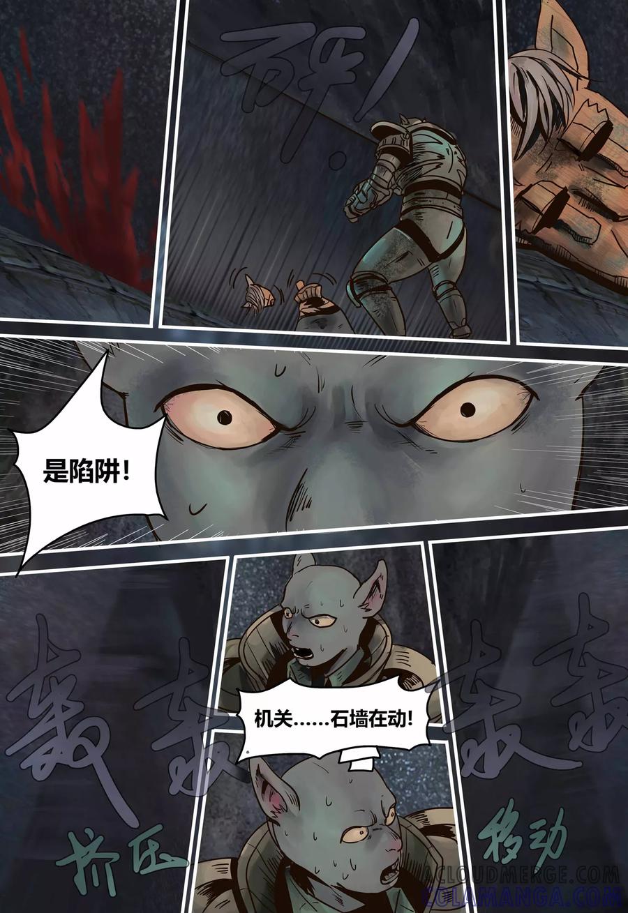 第93话伯易遇难-蒸汽世界-毛小姐（第10张）