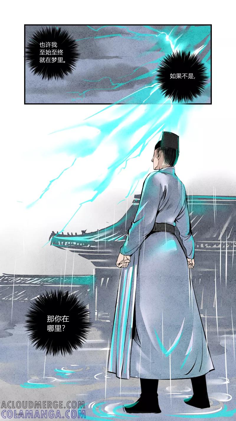 第91话回归篇-我们的梦想上-花样公公-有妖气（第8张）