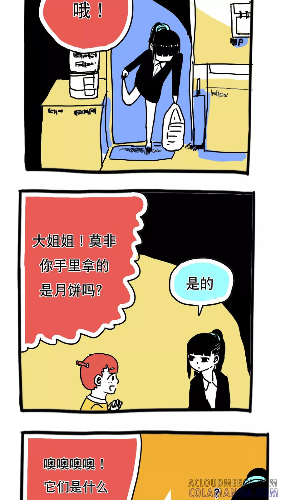 第94话-恶魔日记-可米酷（第11张）