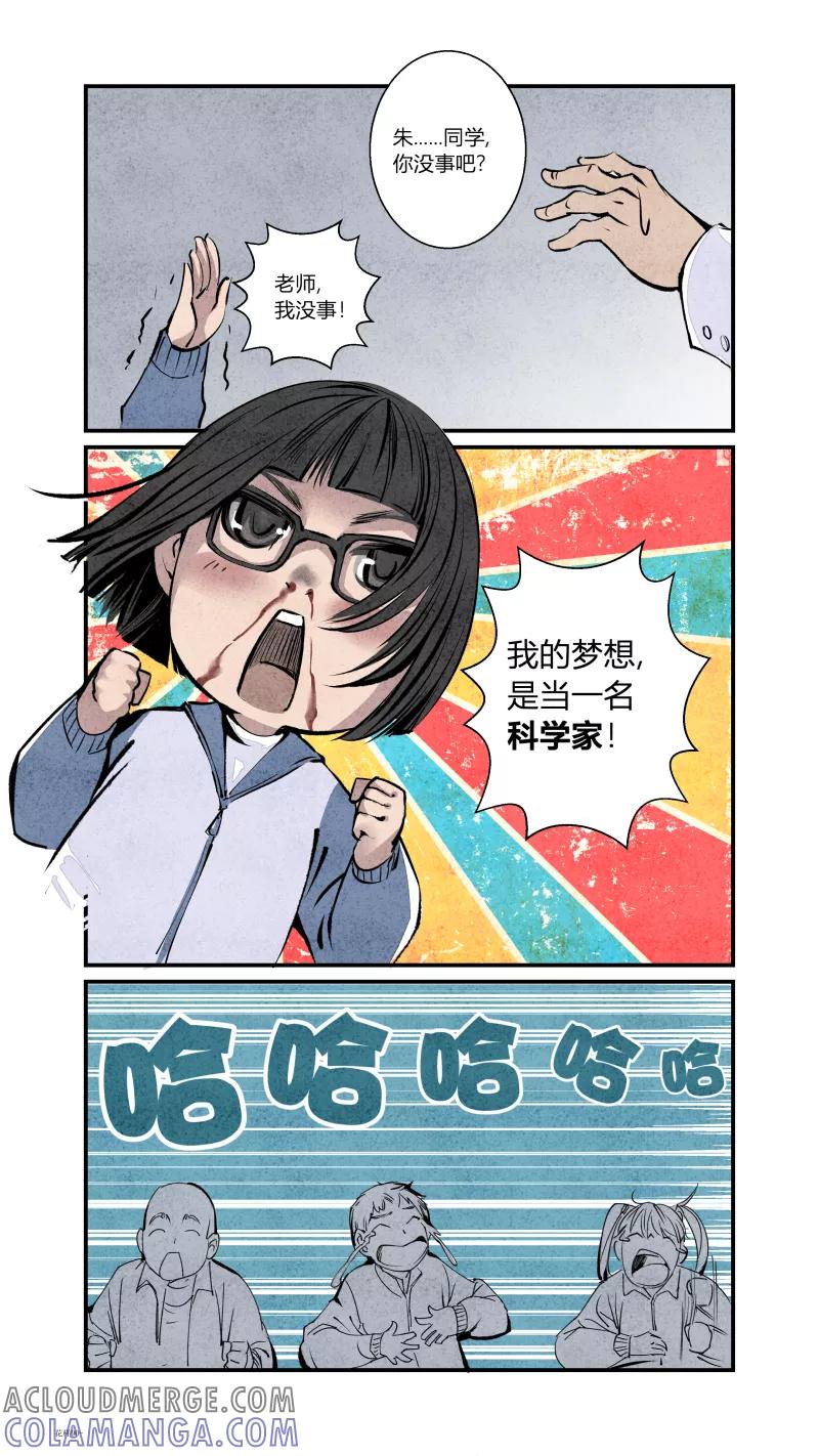 第92话回归篇-我们的梦想下-花样公公-有妖气（第3张）