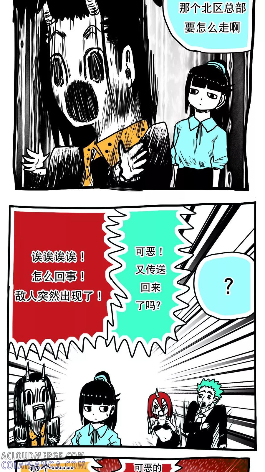 第95话中秋节特别篇-恶魔日记-可米酷（第10张）