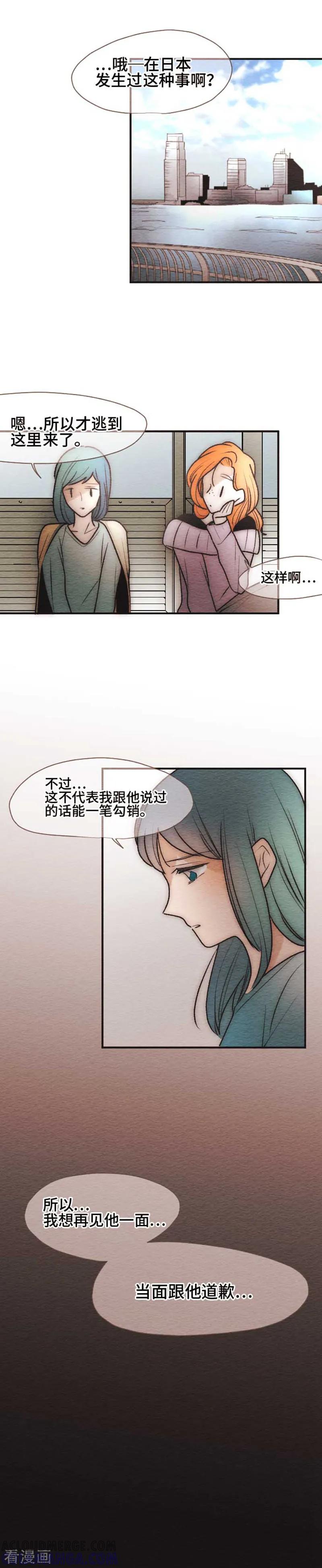 第100话解放-恋声情人梦-comico（第9张）